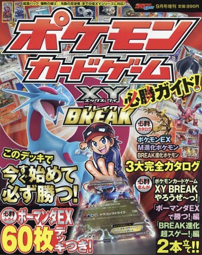 Lets Play the Pokémon Card Game XY manga cover