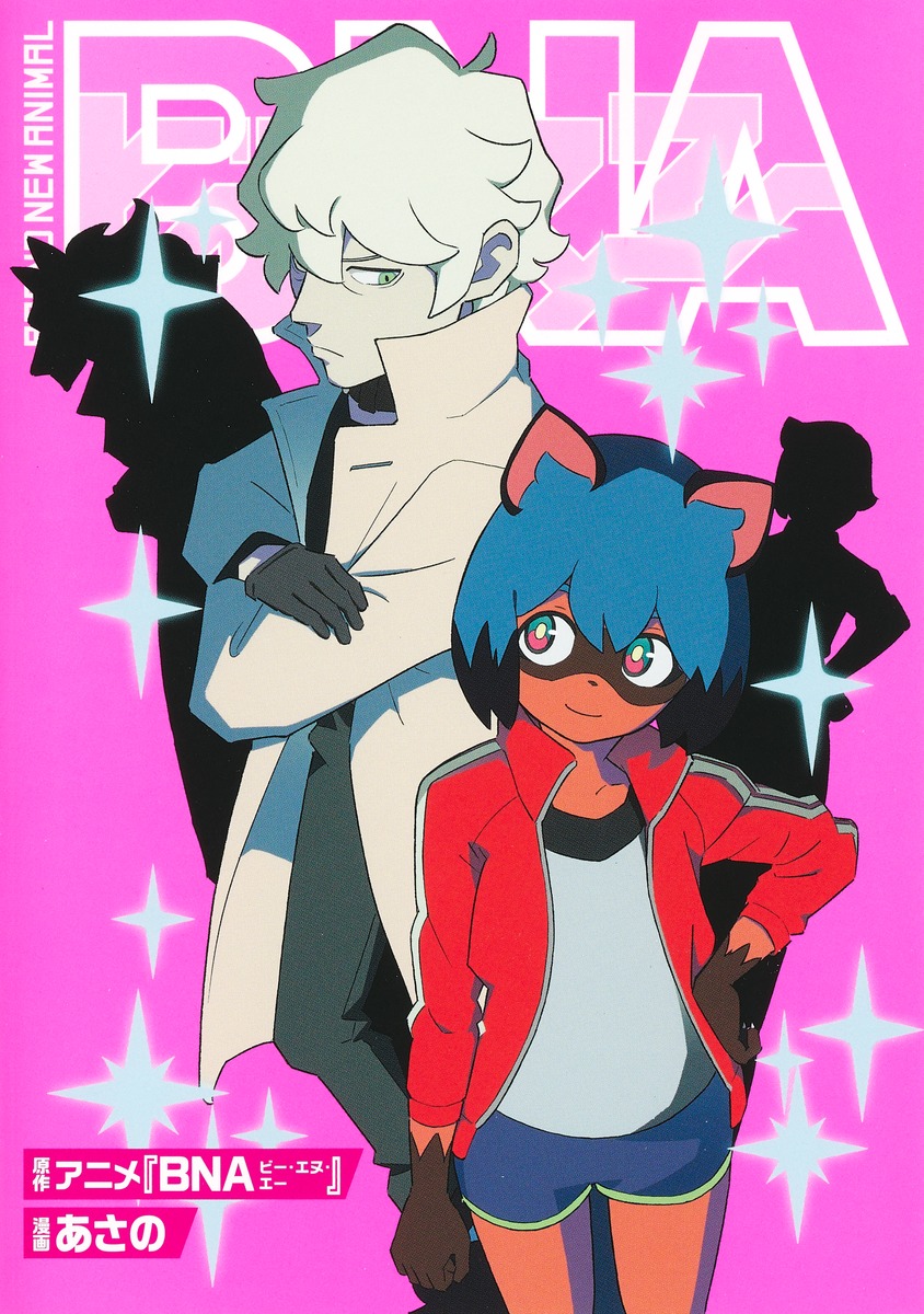 BNA manga cover