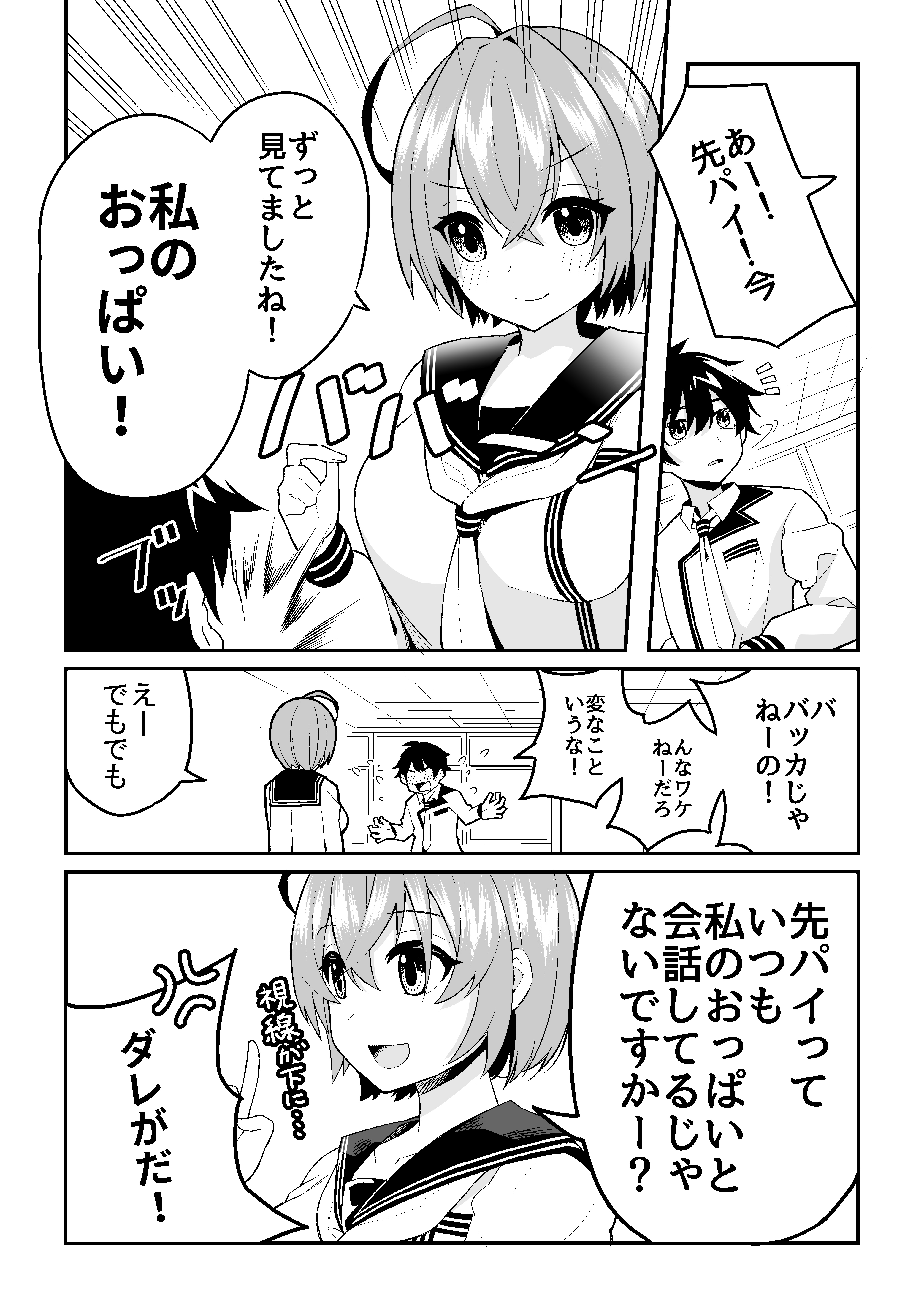 Do You Like an Assertive Kouhai? manga cover
