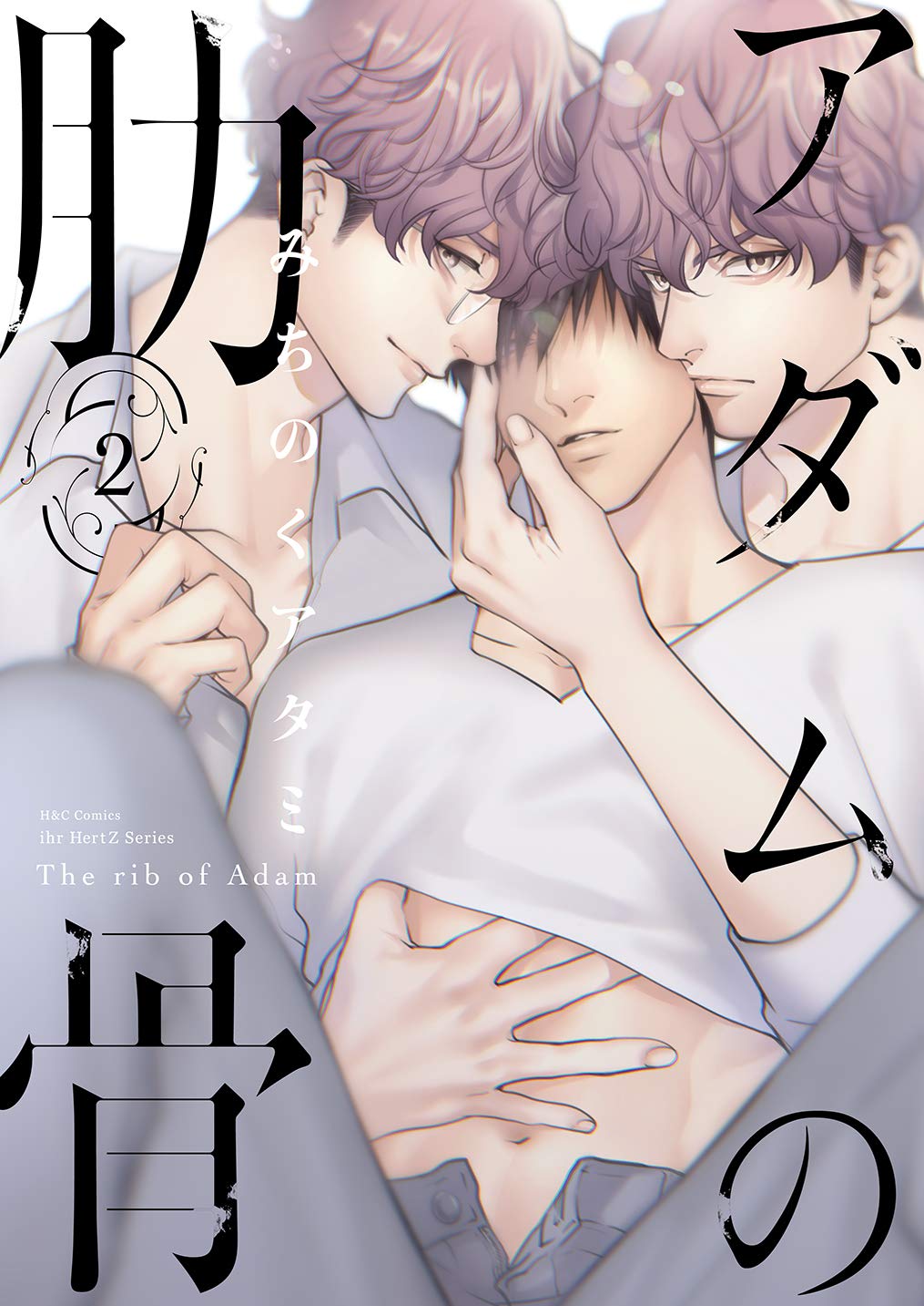 Adam no Rokkotsu manga cover
