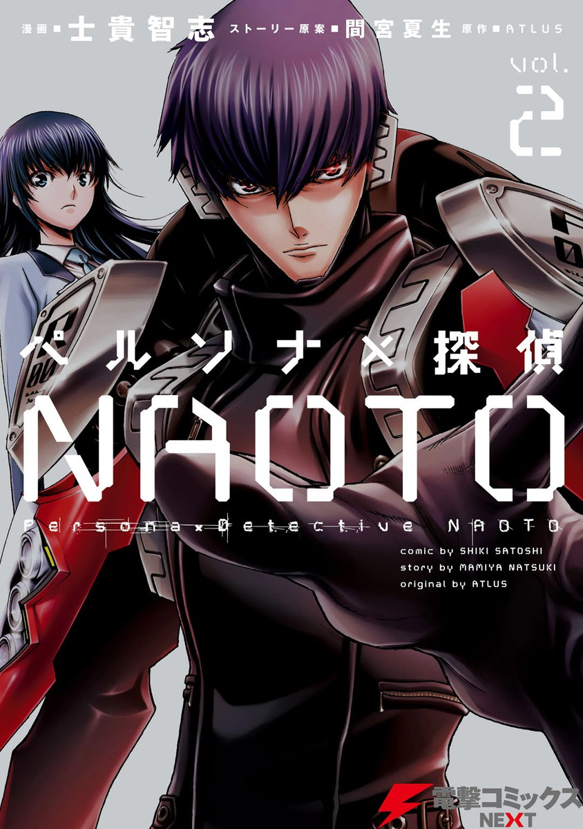 Persona x Detective Naoto manga cover
