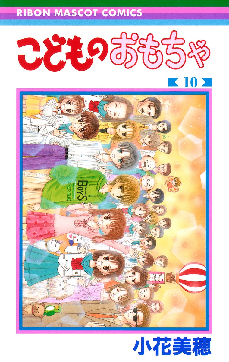 Kodocha manga cover
