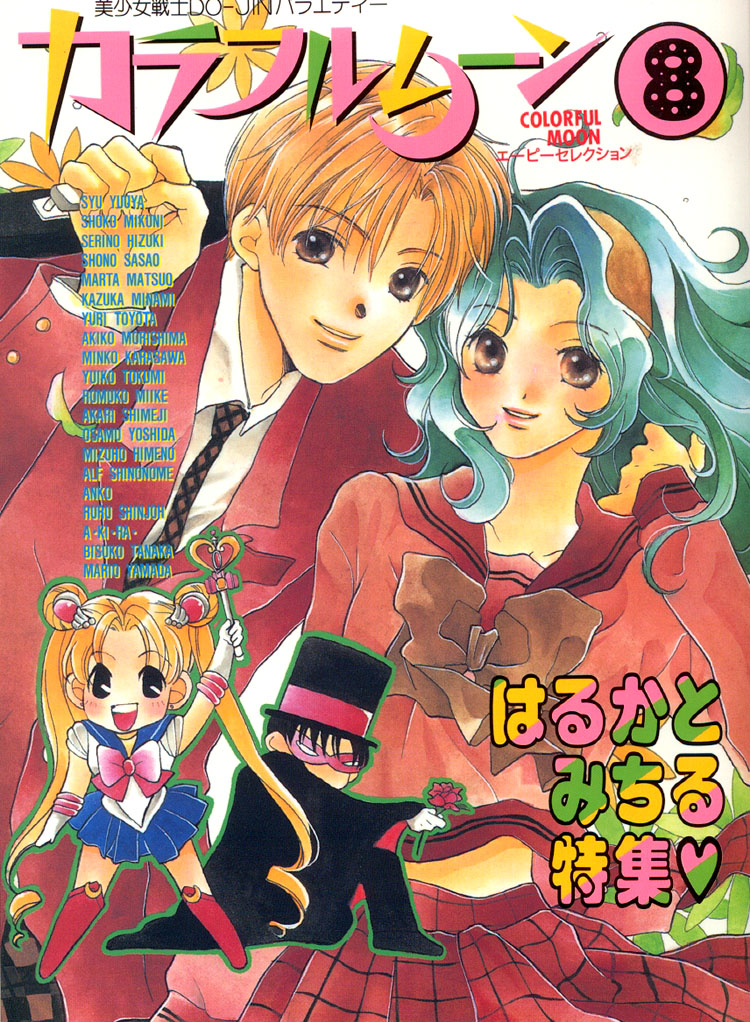 Sailor Moon - Colorful Moon 8 (Doujinshi) manga cover