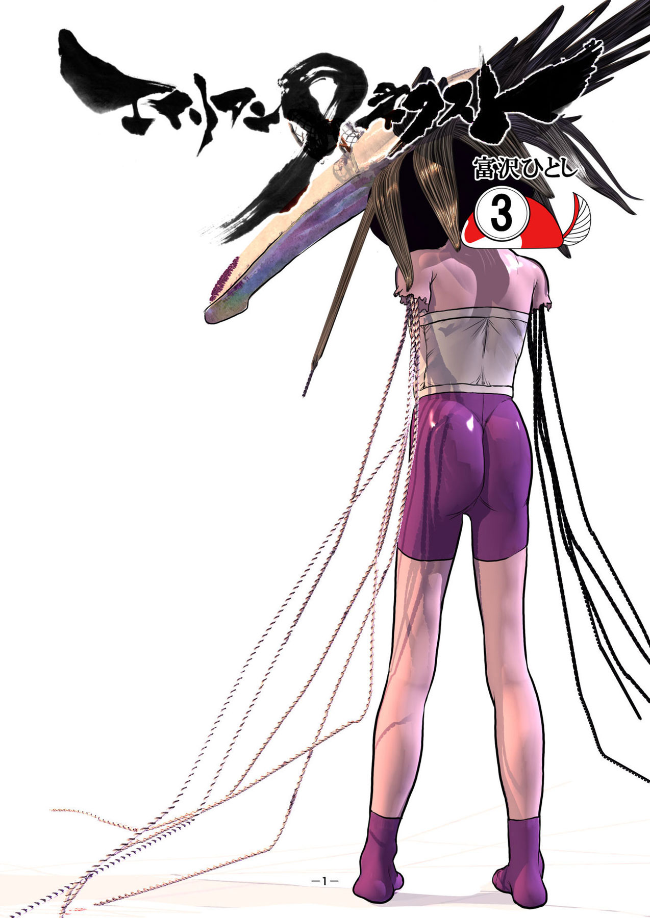 Alien 9 Next manga cover