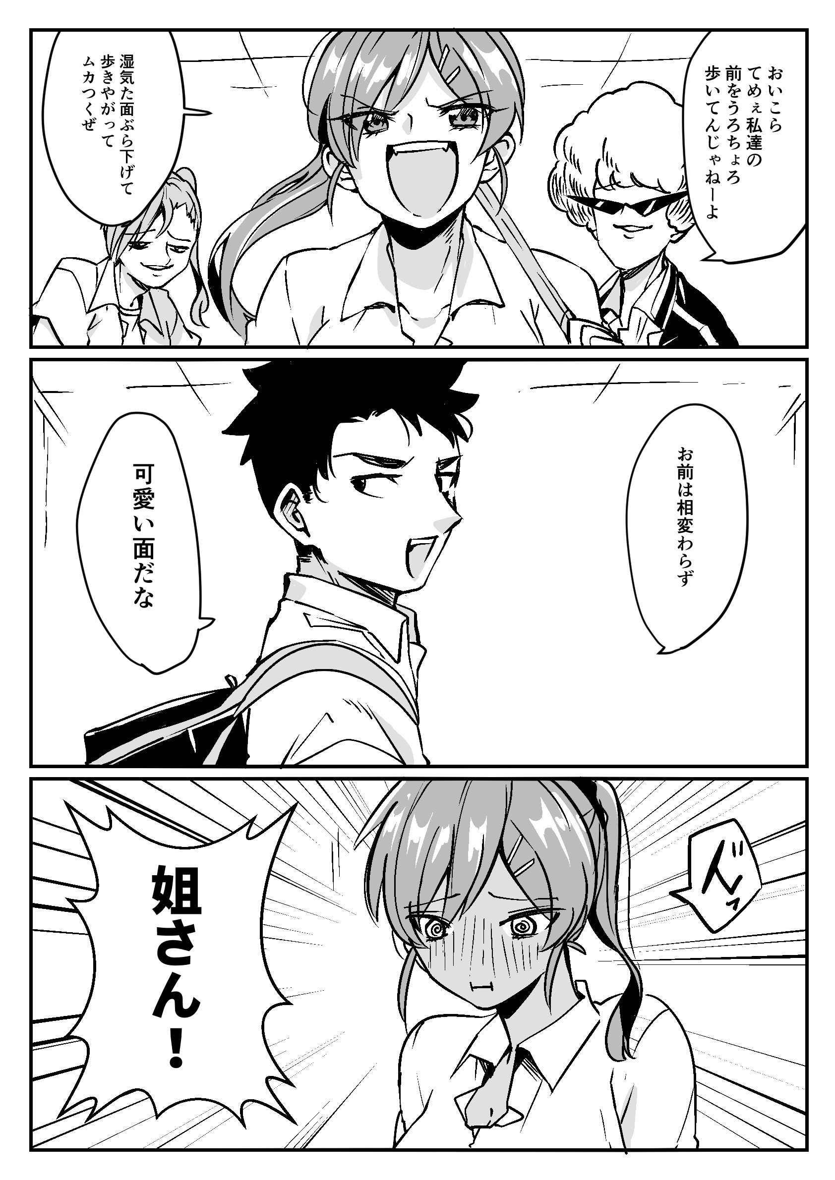 Striking Delinquent manga cover