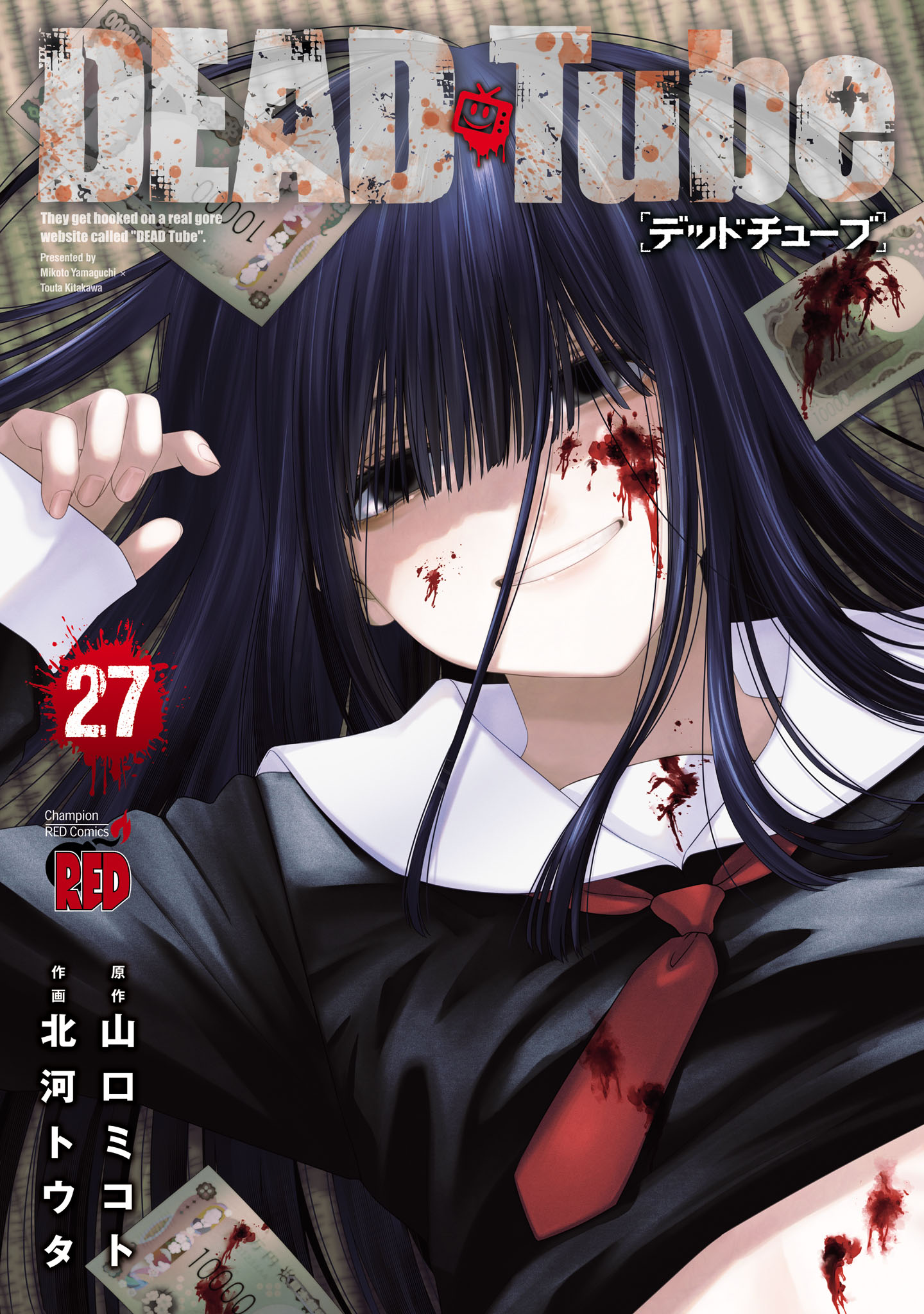 DEAD Tube manga cover