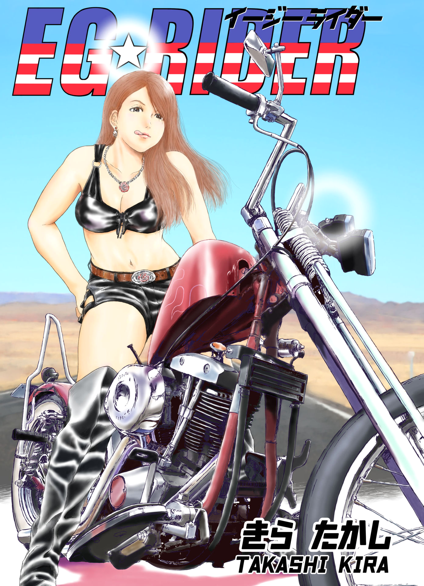 EG ☆ Rider manga cover