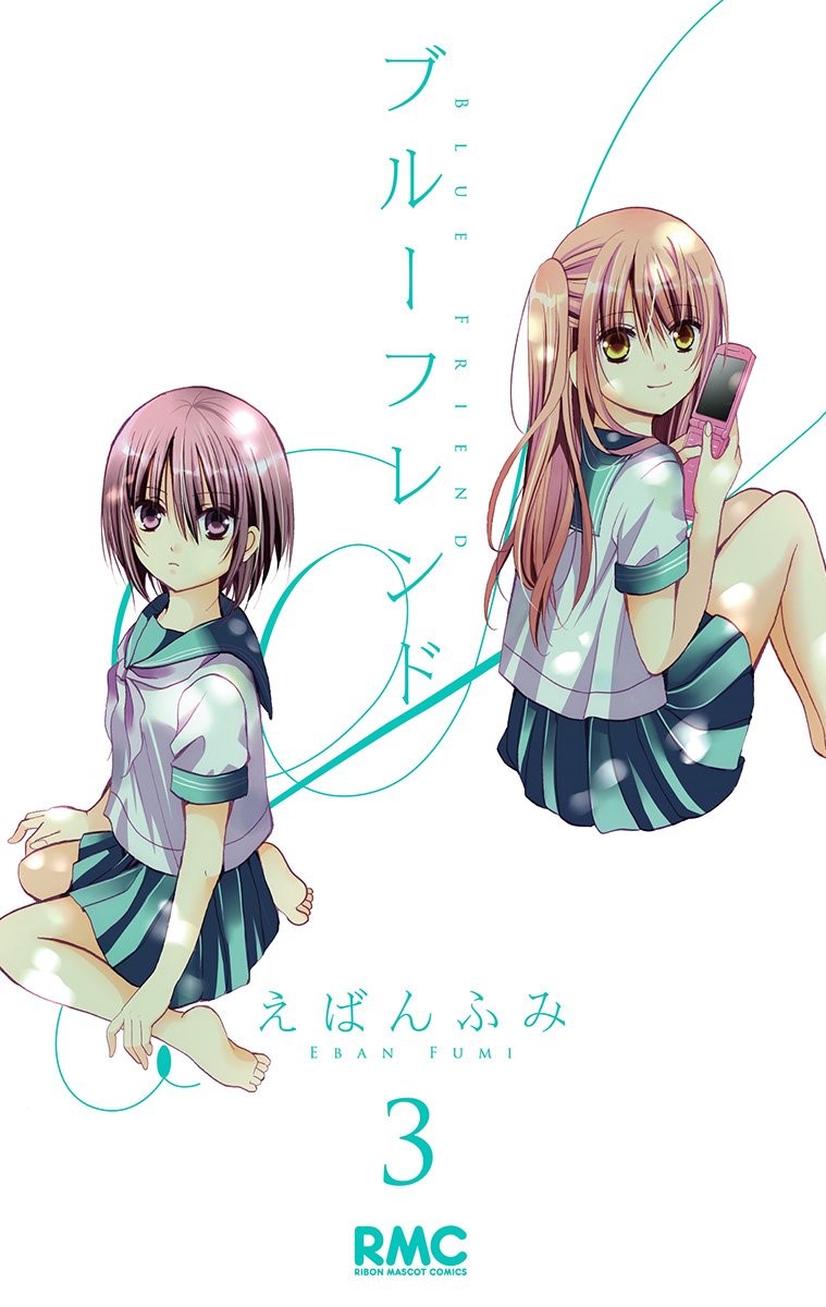 Blue Friend manga cover