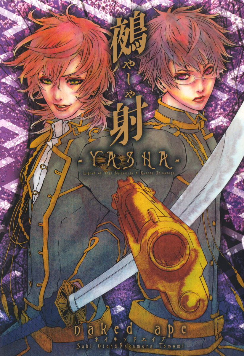 Yasha manga cover