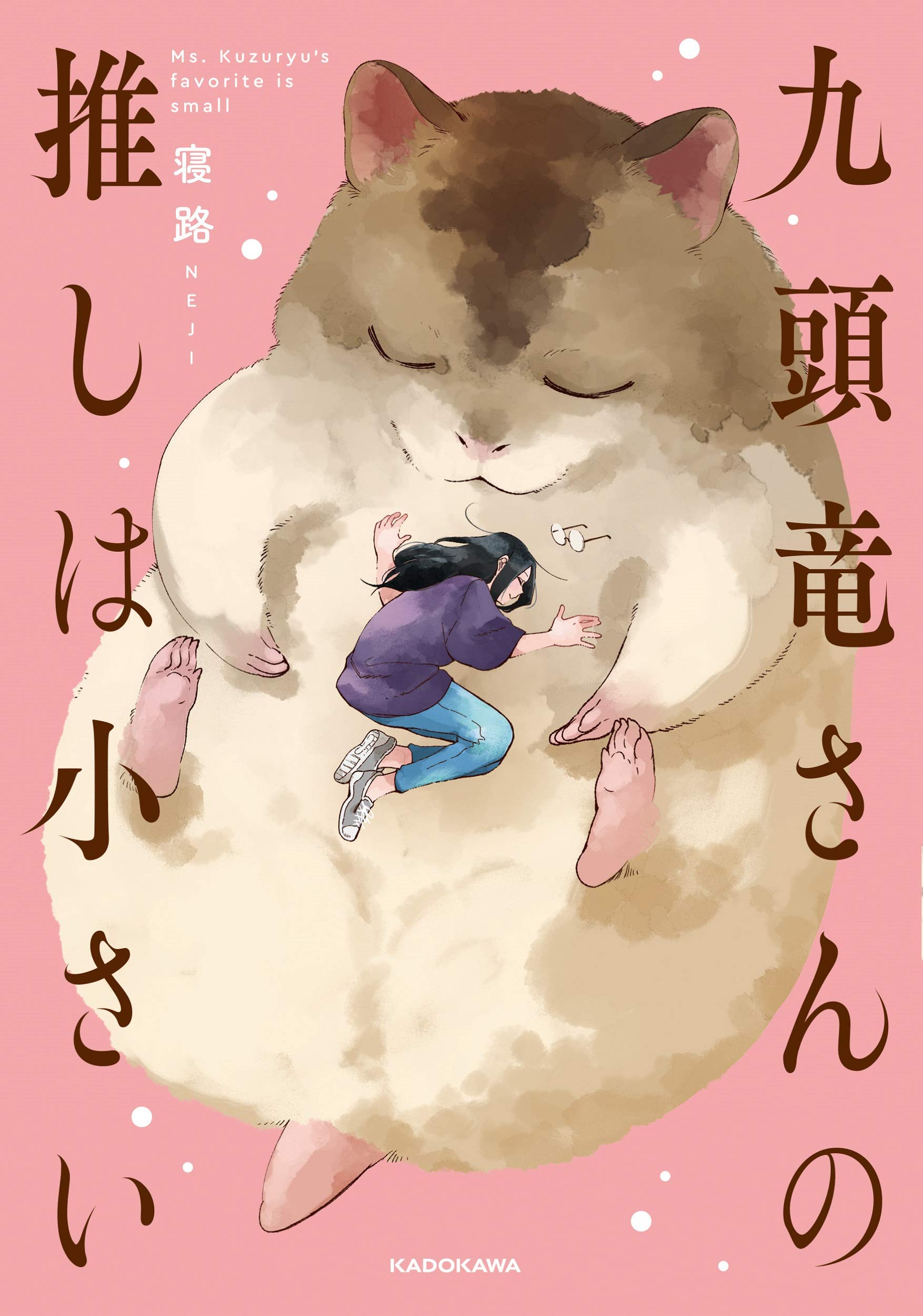 Ms. Kuzuryus favorite is small manga cover