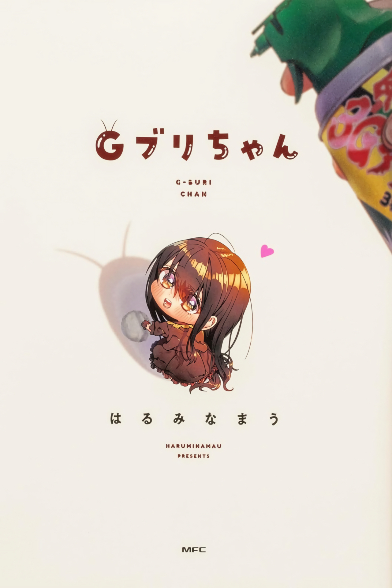 Cockroa-chan manga cover