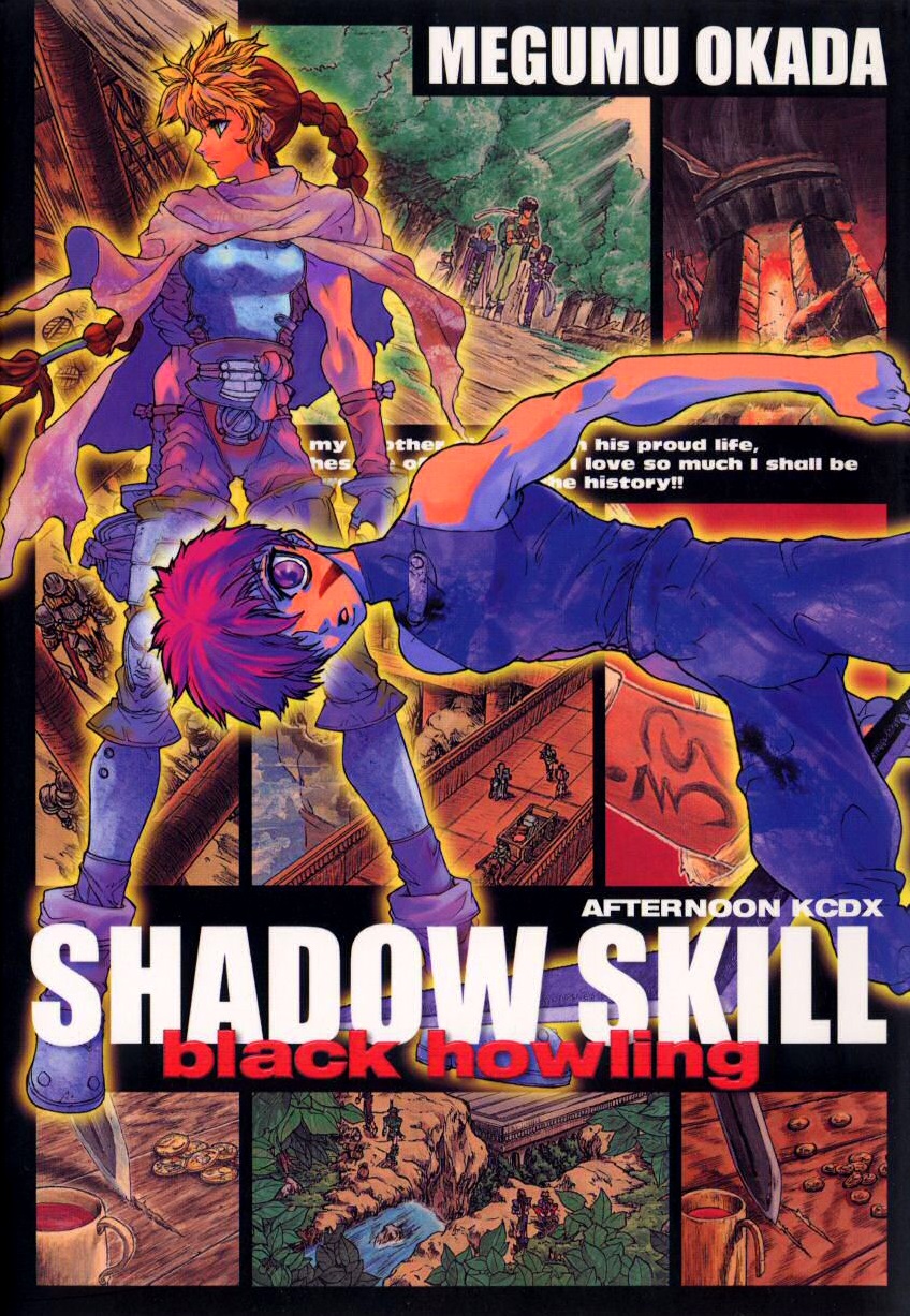 Shadow Skill: Black Howling manga cover