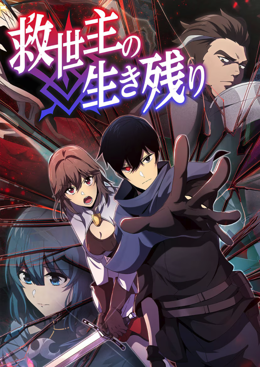 Kyuuseishu no Ikinokori manga cover
