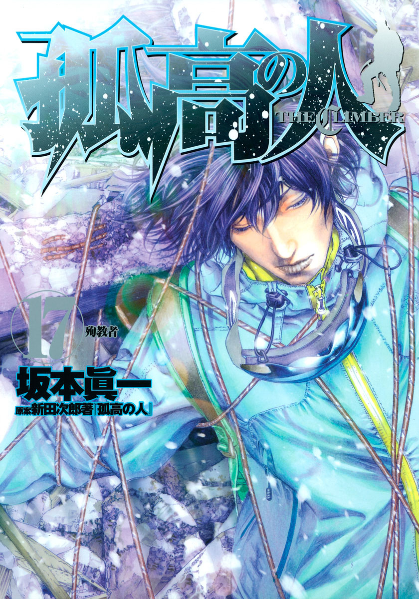 Kokou no Hito manga cover