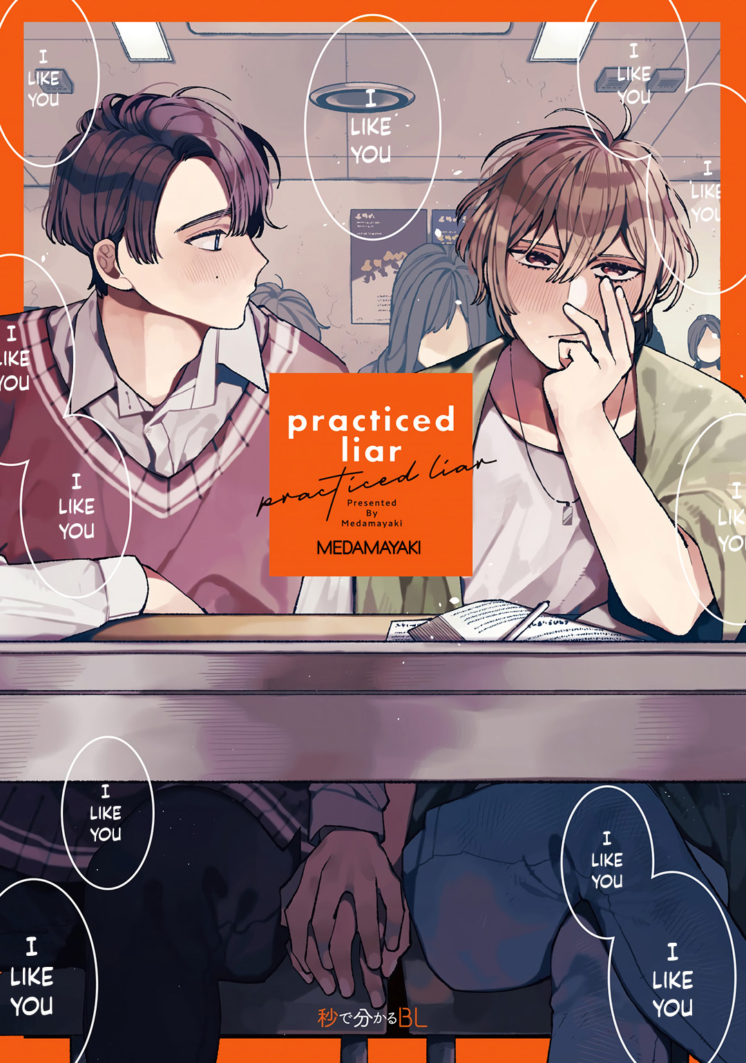 practiced liar manga cover