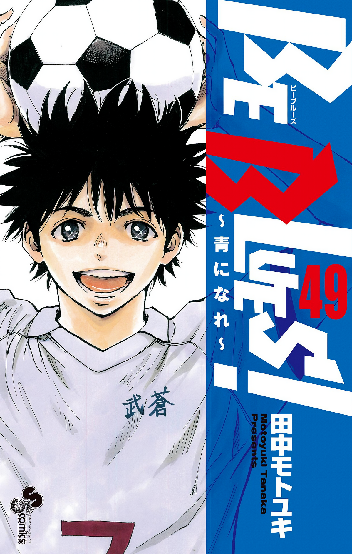 BE BLUES ~Ao ni Nare~ manga cover