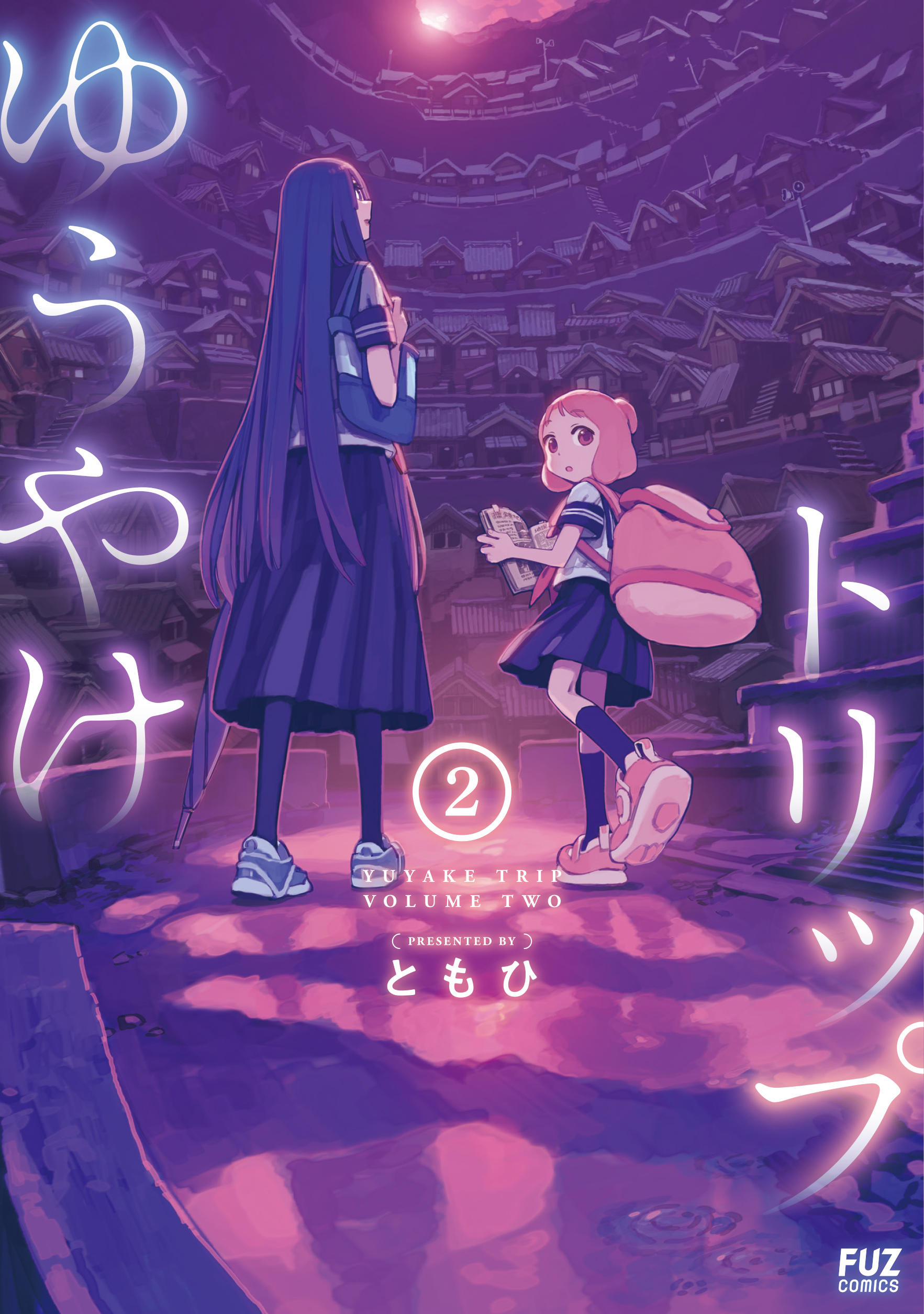 Nightfall Travelers: Leave Only Footprints manga cover