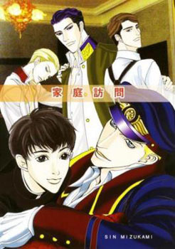 Datenshi ni Sasageru Uta - Family Visit (Doujinshi) manga cover