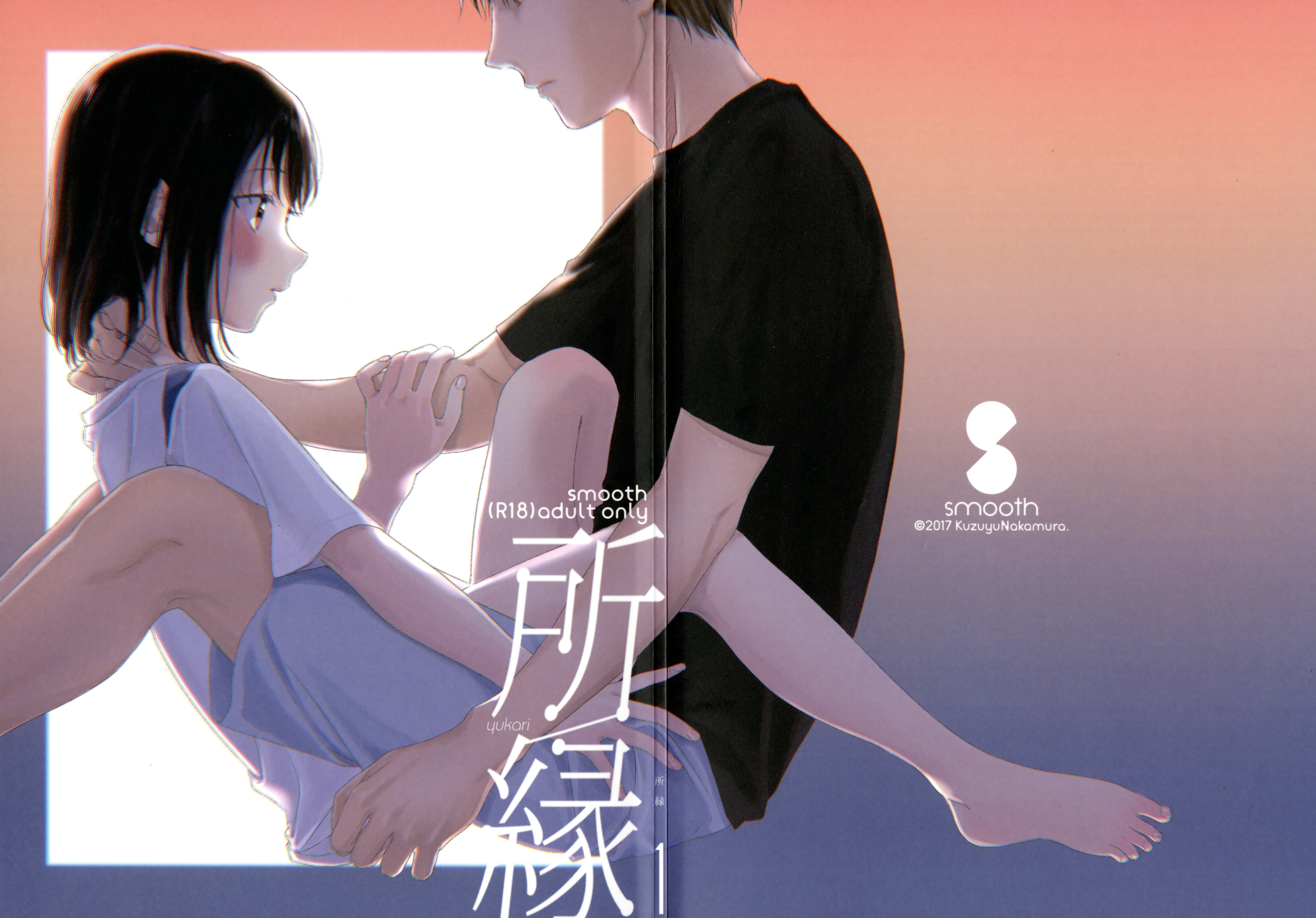Yukari manga cover