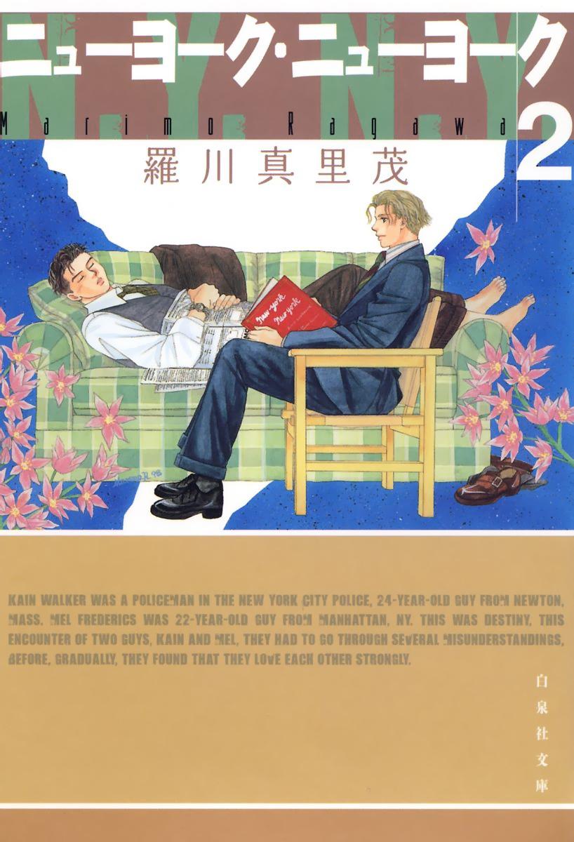 New York, New York manga cover