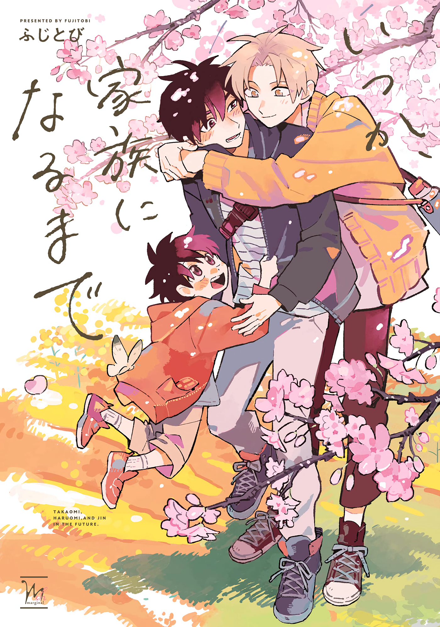 Itsuka, Kazoku ni Naru made manga cover