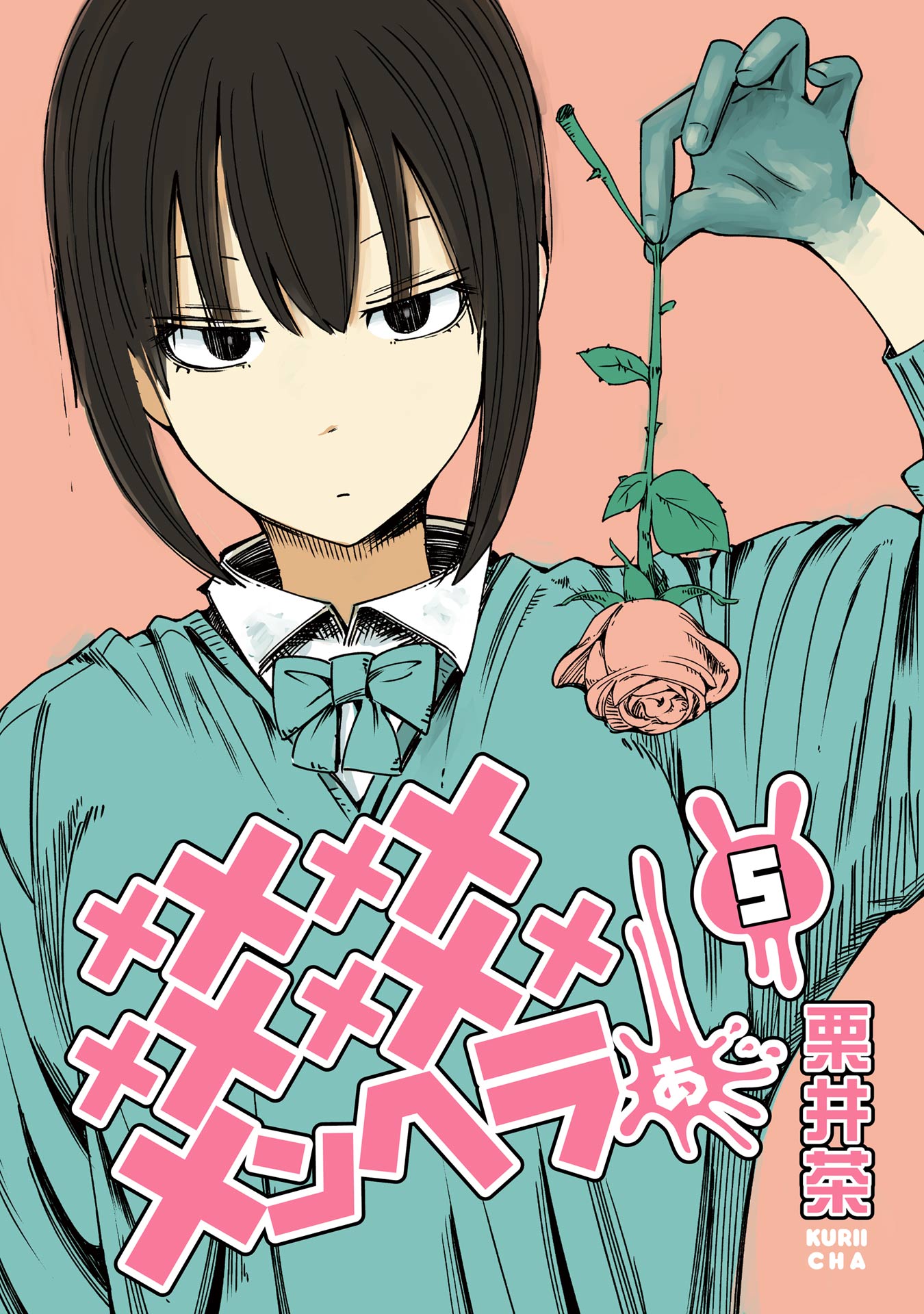 Mememememememememe Menheraa... manga cover
