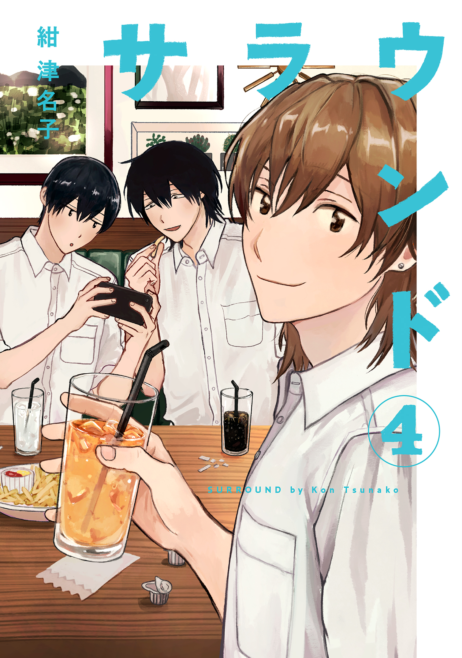 Surround manga cover