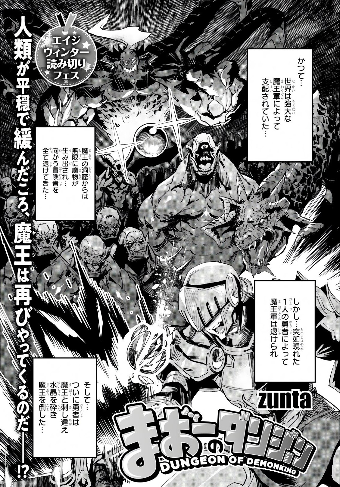 Dungeon of Demonking manga cover
