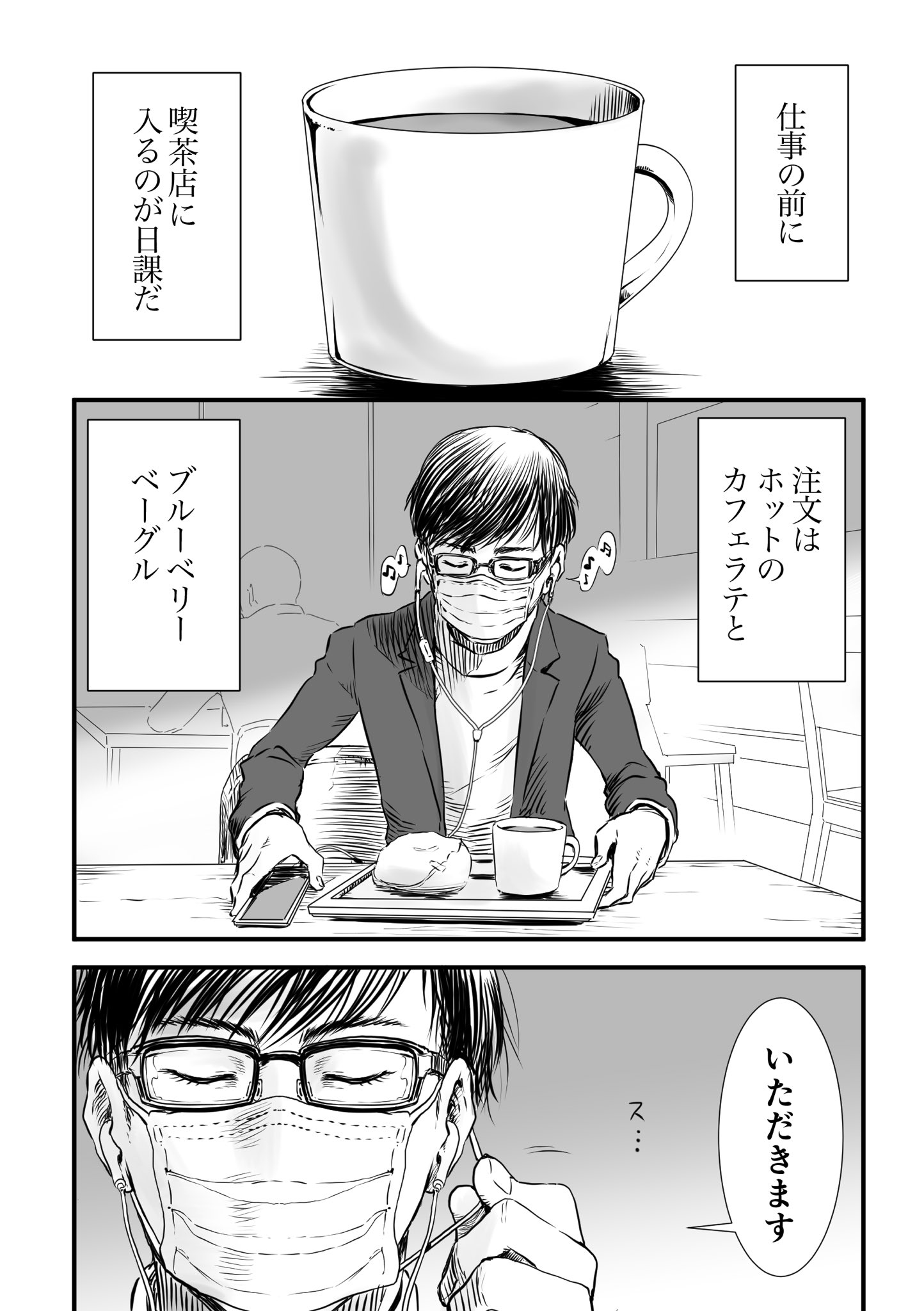 I Received an Attack from a Stand manga cover
