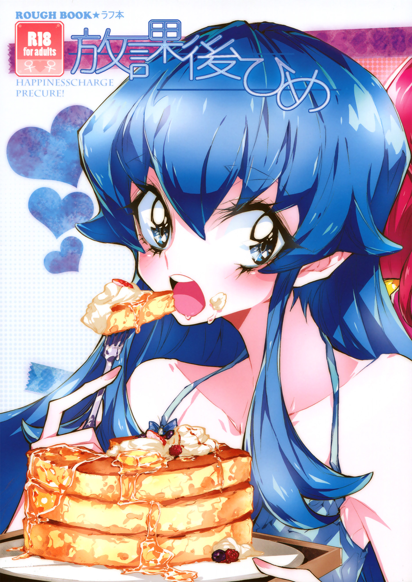 HappinessCharge PreCure! - Houkago Hime (Doujinshi) manga cover