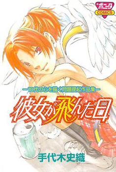 The Day She Jumped manga cover