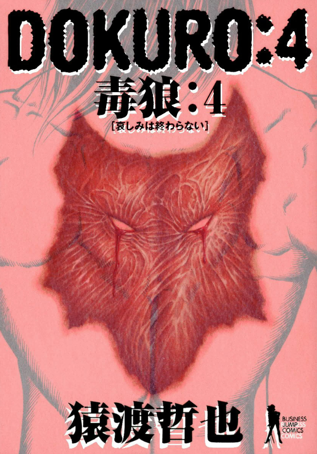 Dokuro manga cover
