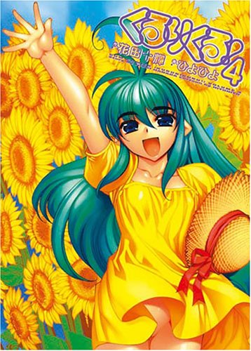 Kururikuru! manga cover