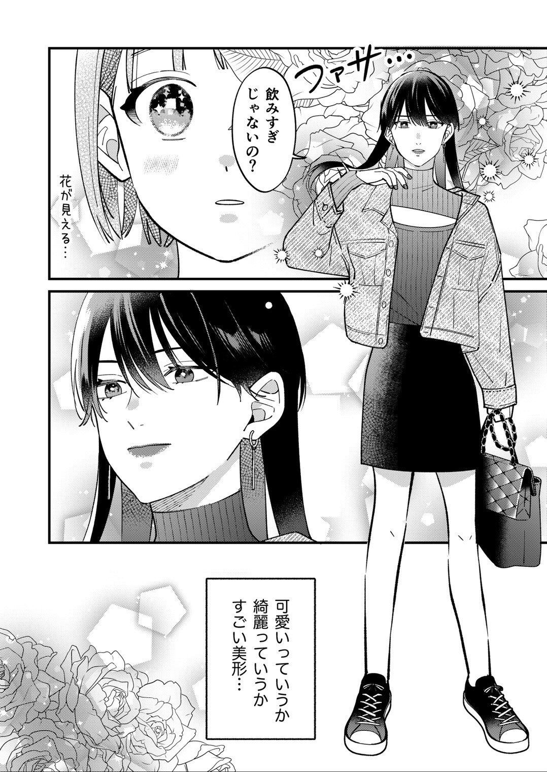 An Office Worker Tired Of Love Meets A Wonderful Older Lady(♂) manga cover