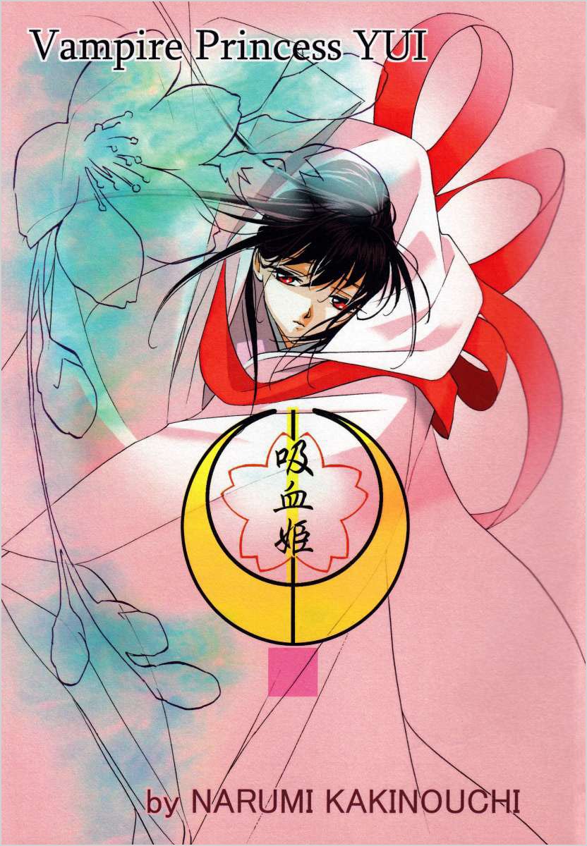 Vampire Princess Yui manga cover