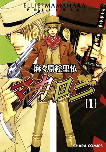 Macaroni manga cover
