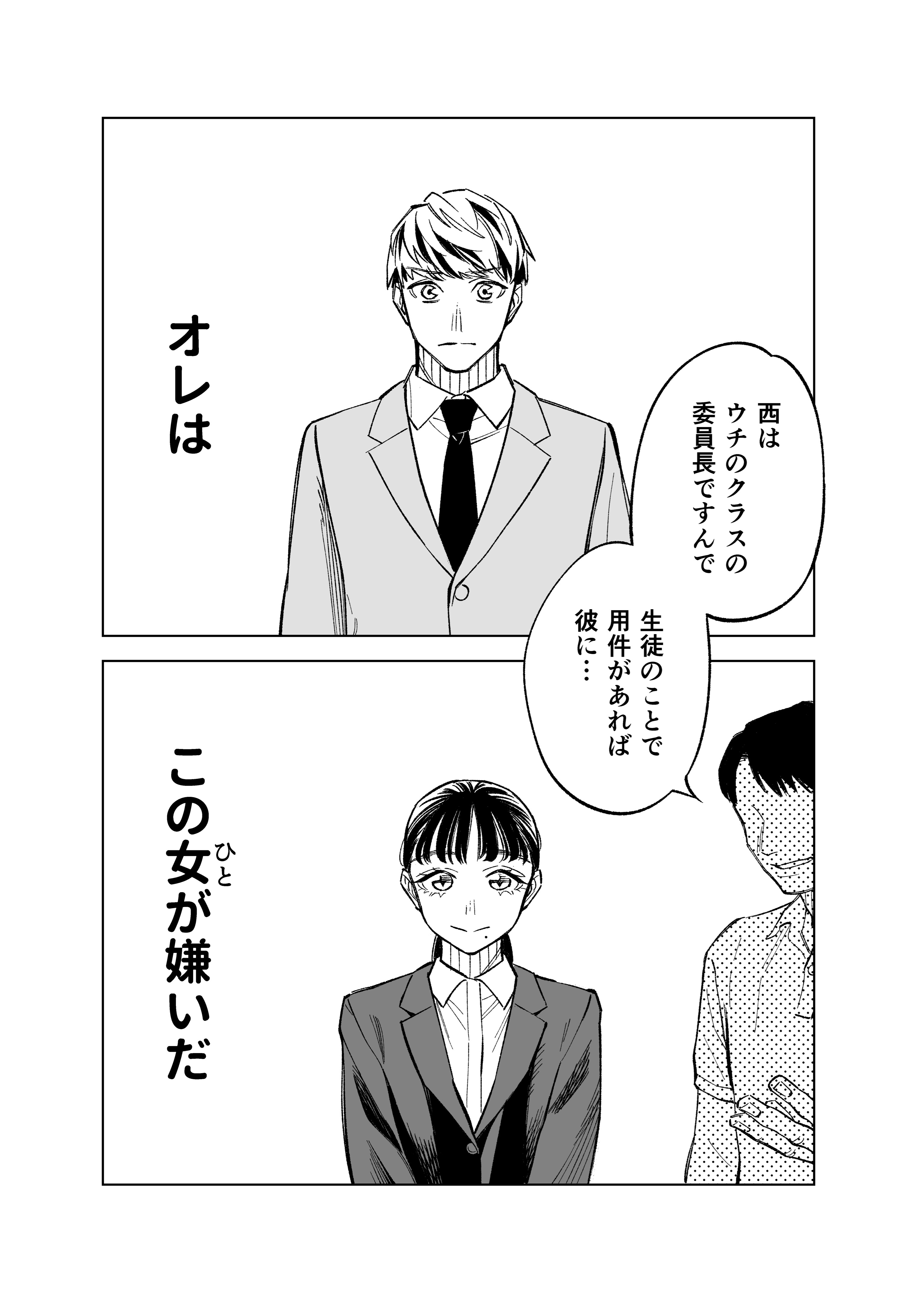 The Trainee Teacher Was My Older Brothers Ex-Girlfriend manga cover