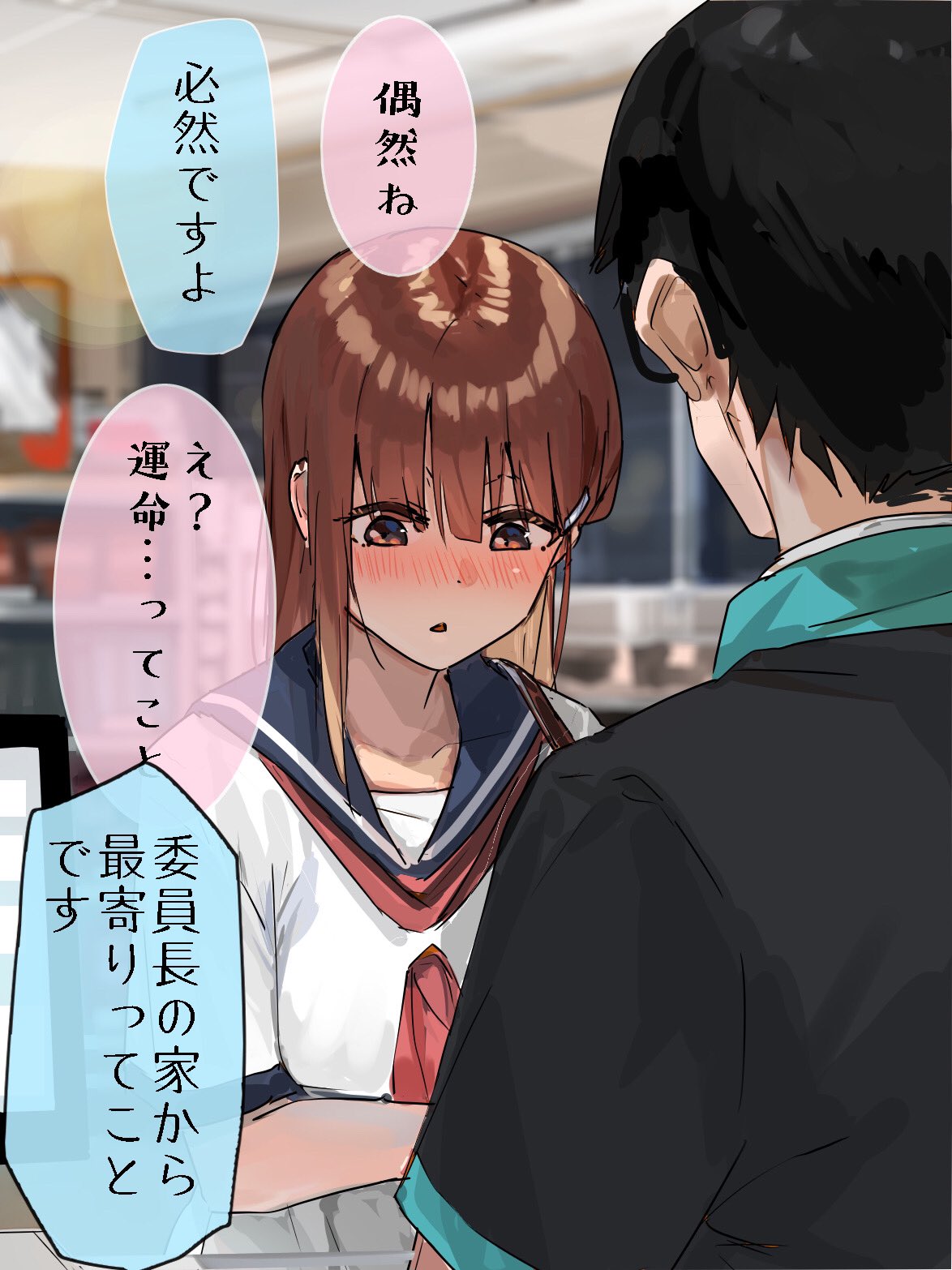 Kokugo ga Nigate na Iincho manga cover