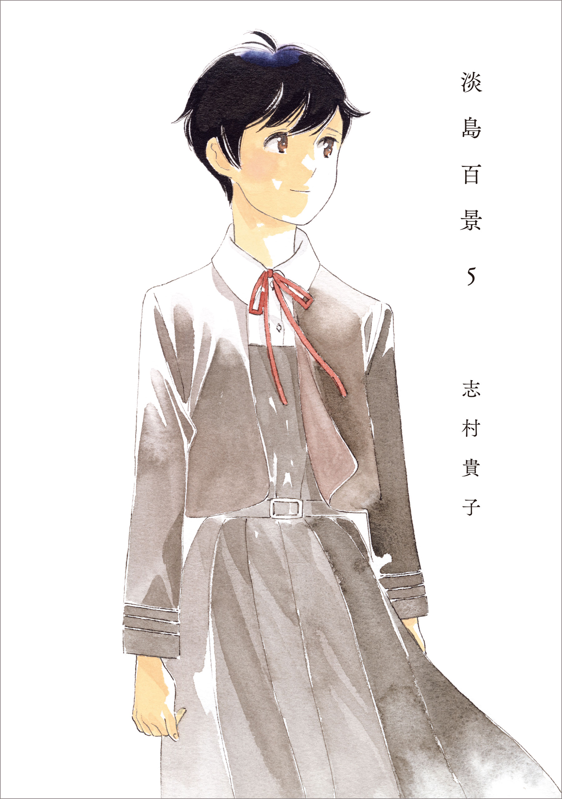 Awajima Hyakkei manga cover