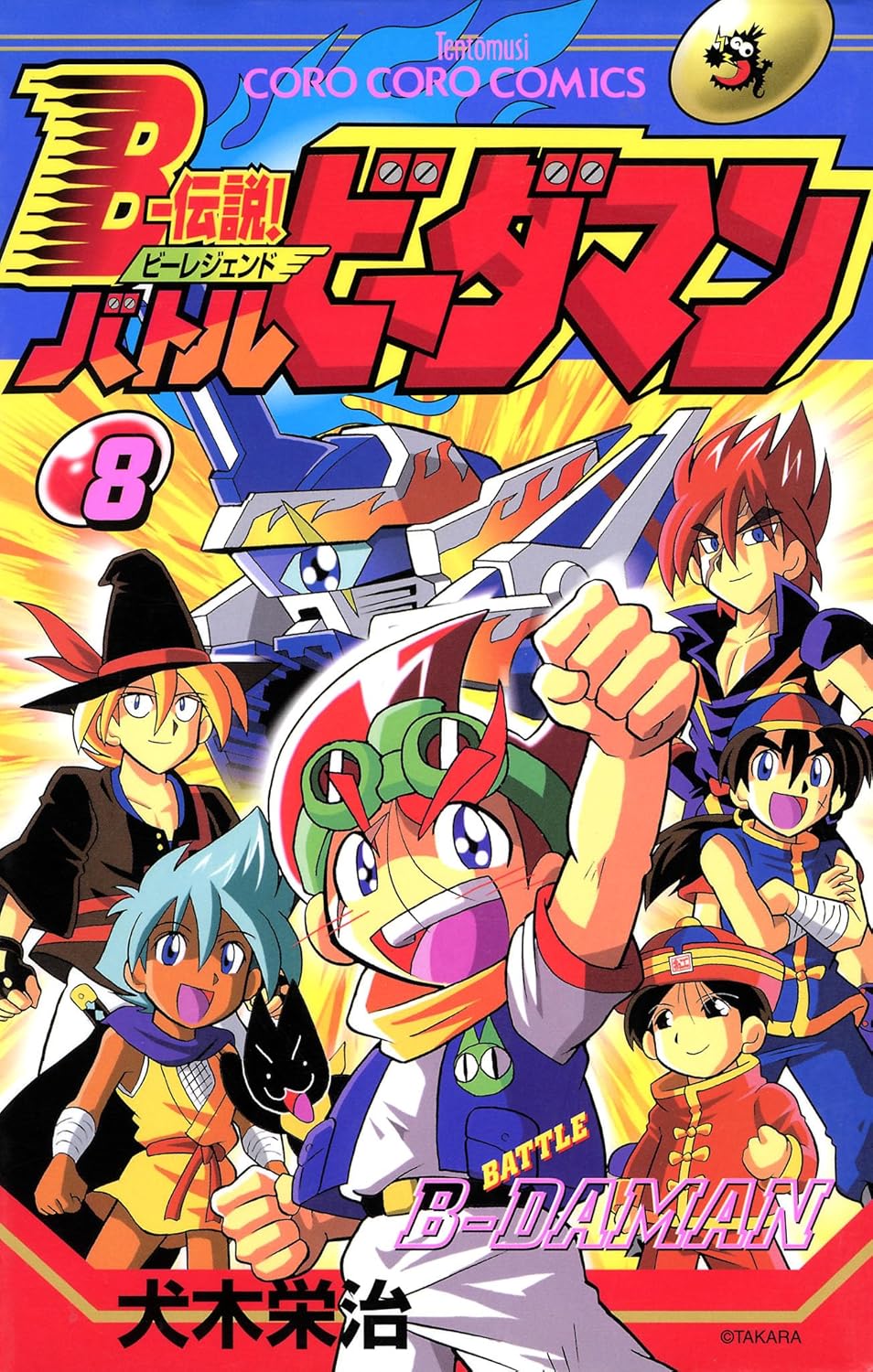 B-Legend! Battle B-Daman manga cover