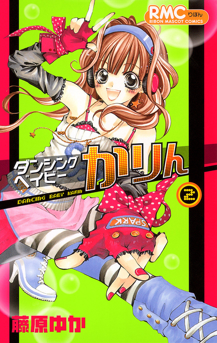 Dancing Baby Karin manga cover