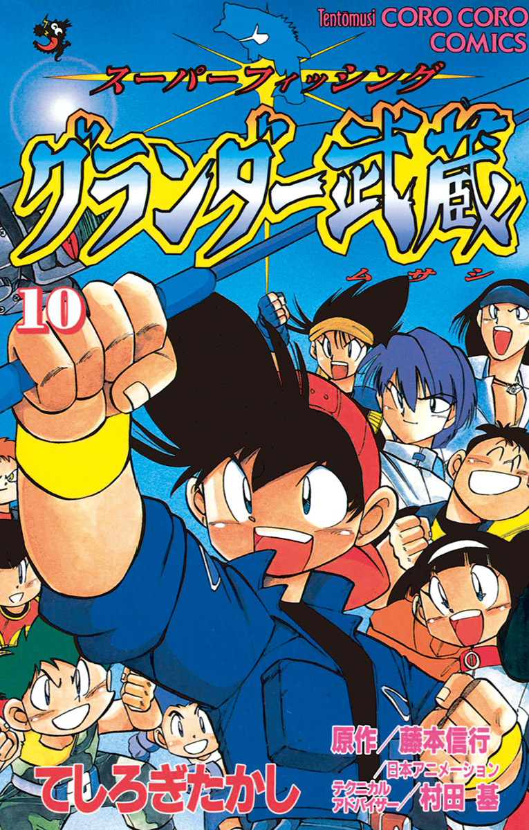 Grander Musashi manga cover