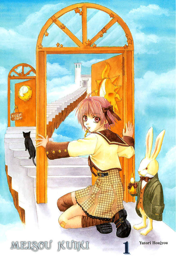 Mysterious Ward Threshold manga cover