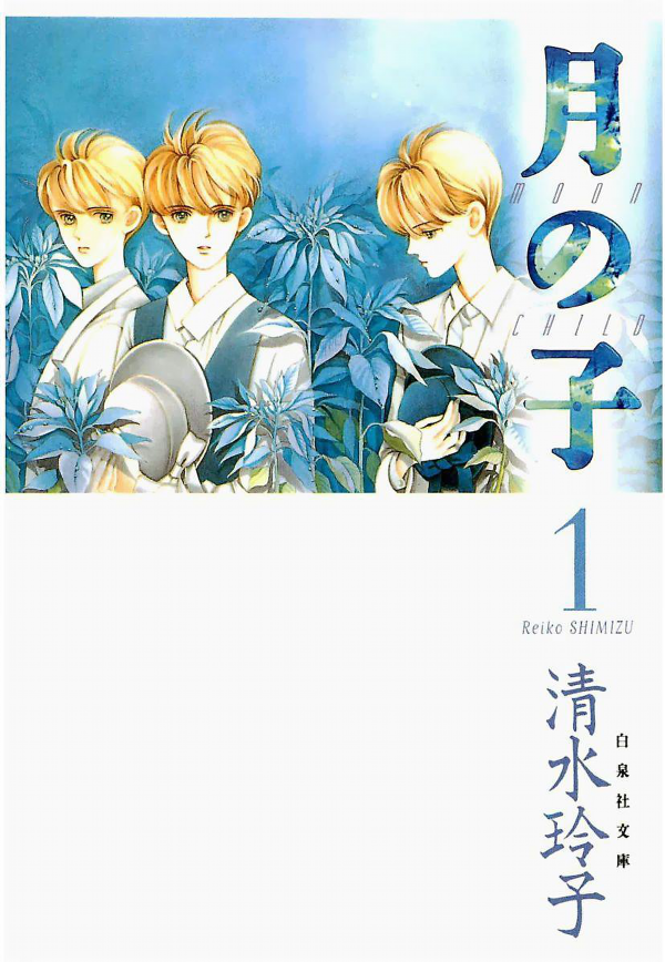 Moon Child manga cover