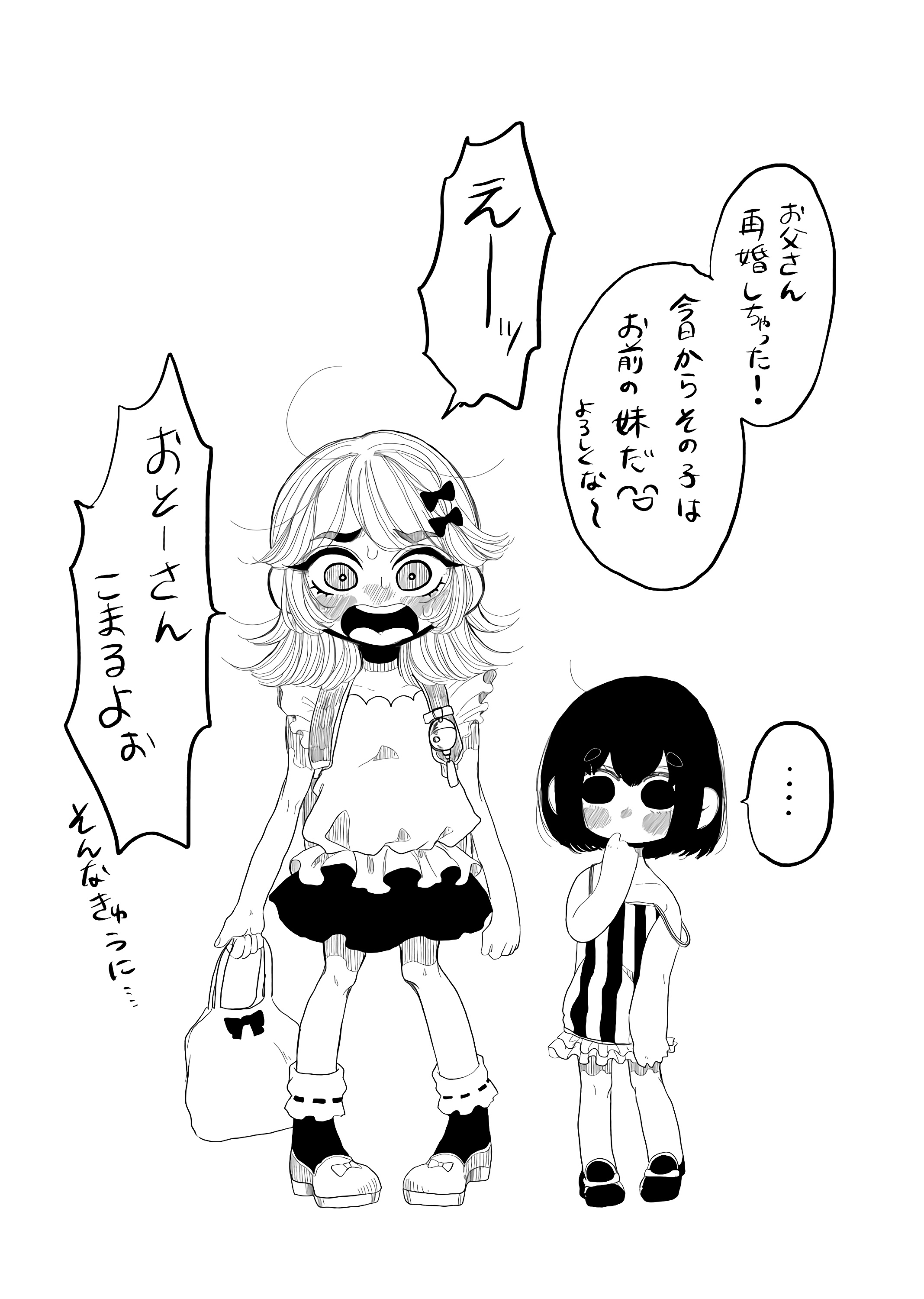 Shimai manga cover