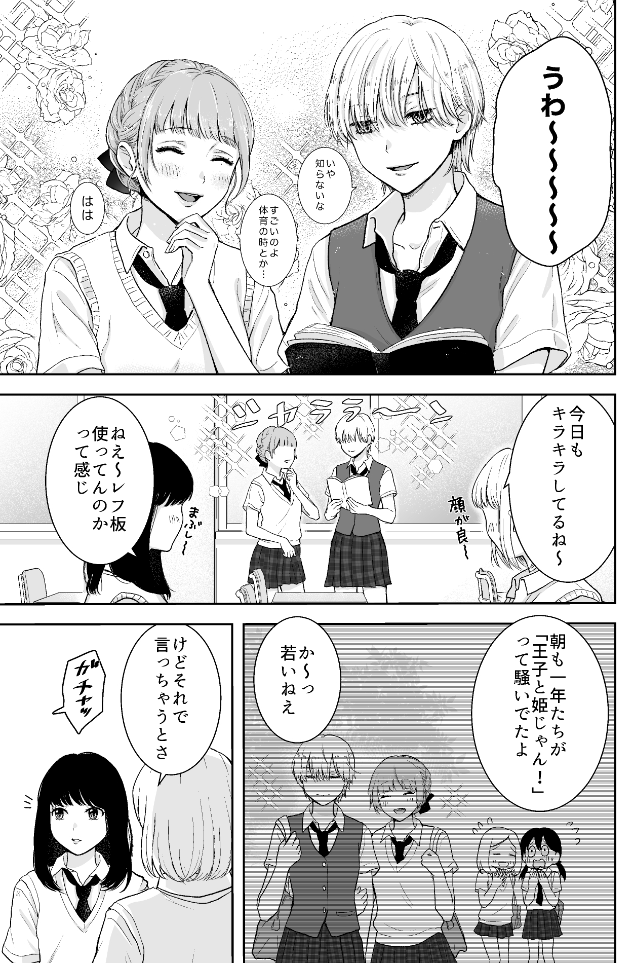 Joshikou no Oujisama no Hanashi manga cover