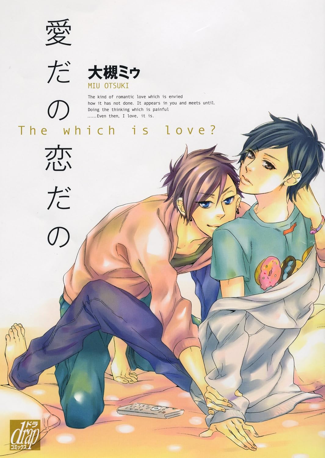 Ai Dano Koi Dano manga cover