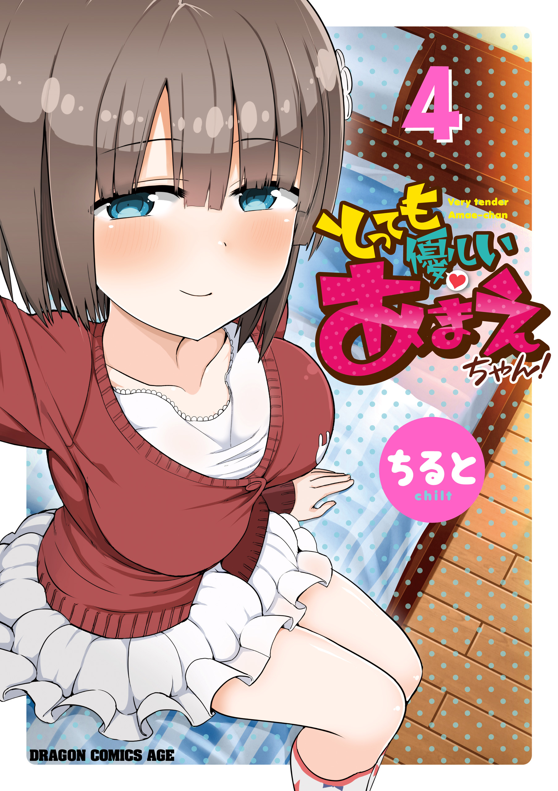 Tottemo Yasashii Amae-chan! manga cover