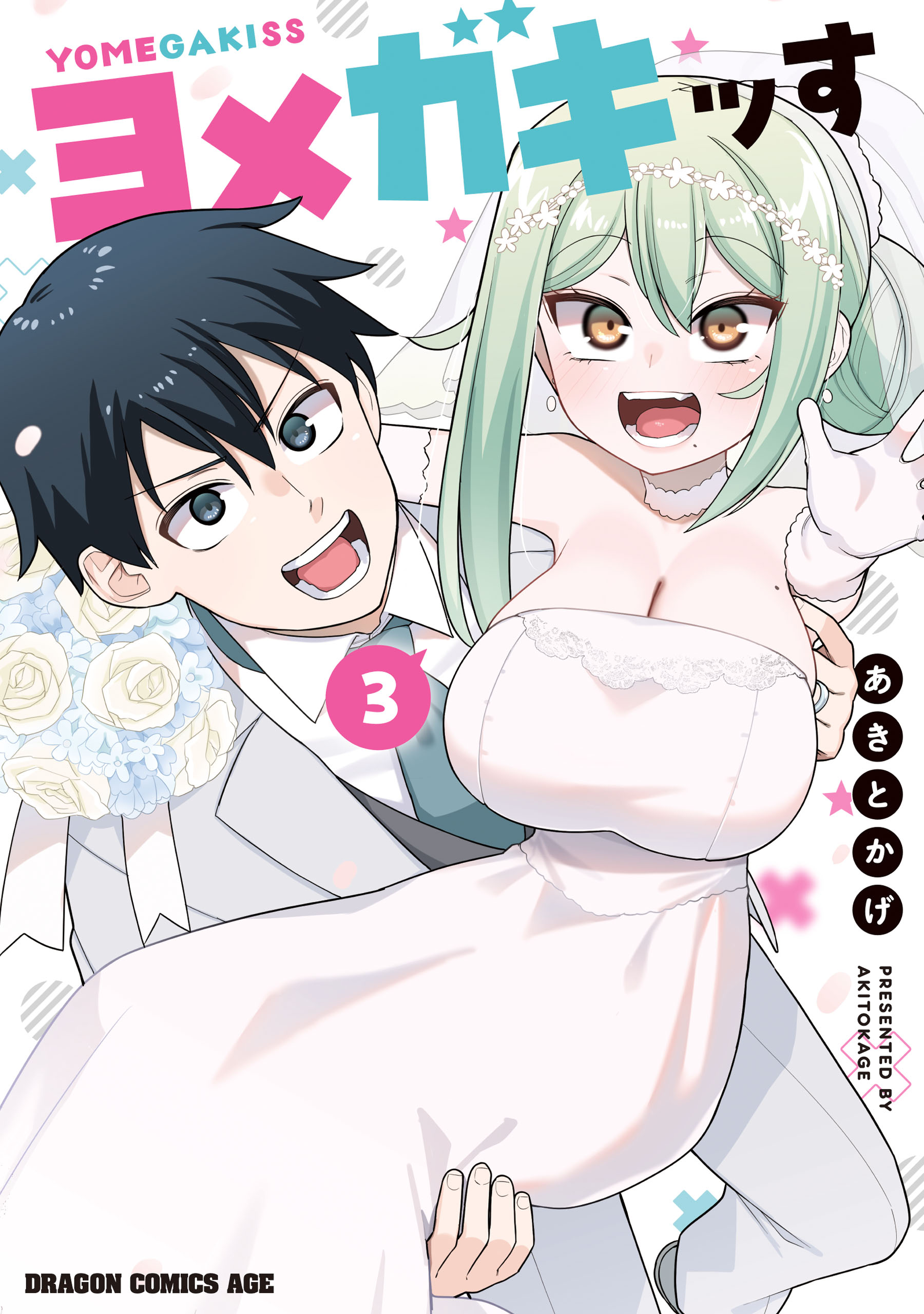 Yome Gaki ssu manga cover