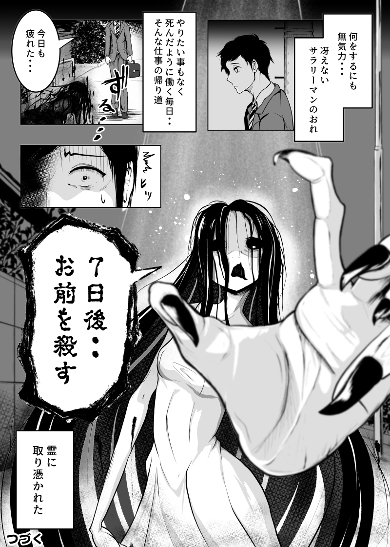 I’m Haunted by a Ghost, but it Keeps Getting Cuter! manga cover